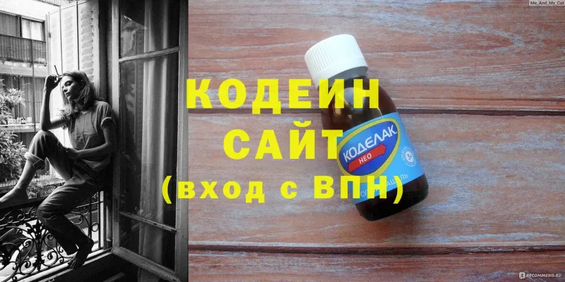 Кодеиновый сироп Lean напиток Lean (лин)  купить  цена  Островной 