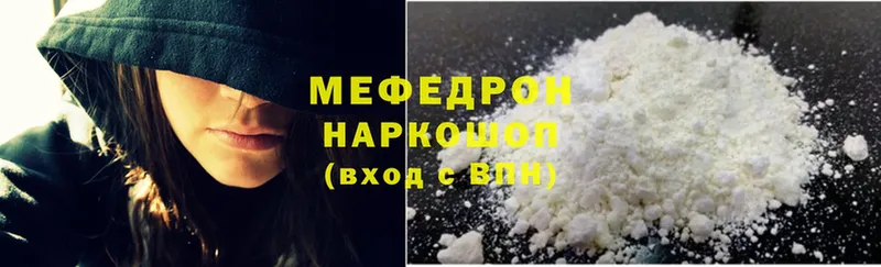 МЯУ-МЯУ mephedrone  цены   Островной 